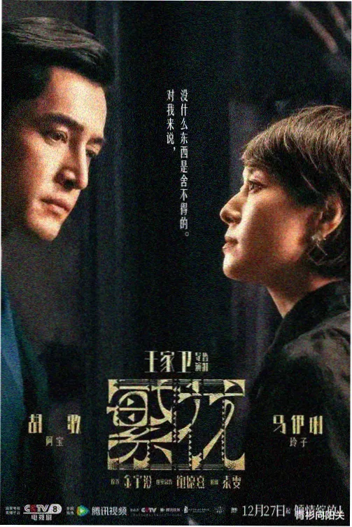 星轨之外的旅人小说封面